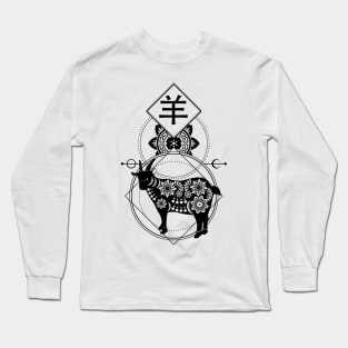 Chinese, Zodiac, Goat, Astrology, Star sign Long Sleeve T-Shirt